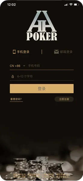 德扑hhpoker官网下载