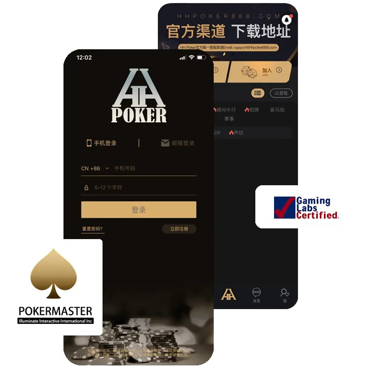 德扑圈下载正版